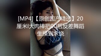 无毛逼白虎小妹露脸给小哥口交大鸡巴 让小哥强力插入浪叫不断 干完还用道具玩弄骚穴 呻吟可射[MP4/176MB]