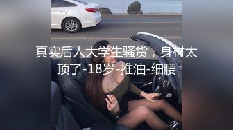 美乳学妹【软甜师妹】娇萌玉女乳型超美 抠骚穴冒白浆【49v】 (7)