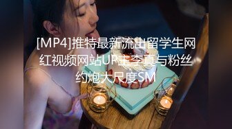 小伙酒店约炮美女同事⭐各种道具一起上把她干到直喊“老公的大鸡巴太厉害了”[MP4/922MB]