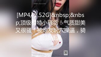 [MP4/ 805M] 反差小骚货淫乳女神下面有根棒棒糖三日夏日情人1 清凉JK装 白色抹胸碎花裙