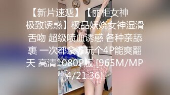 [MP4]麻豆传媒-美女荷官的情趣奖赏 异国女神尽情玩弄-安娜