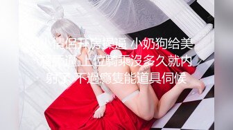 【极品网红牙套美女】换上情趣装吸吮大屌丝袜撕裆翘起屁股后入猛顶骑脸颜射爽翻天