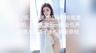 约的水嫩大三女生，穿着情趣内衣女上