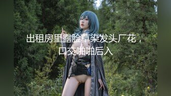 留学生大眼妹李美静和大洋屌上司激情啪啪操的妹子爽上天，看表情已经被老外征服了