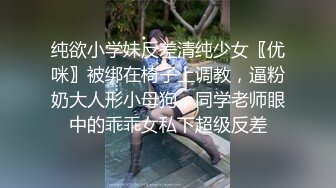 优雅气质尤物御姐女神✅头等舱空姐下班赶紧跑到酒店里来服务金主爸爸，高攀不起的空姐