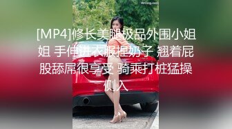 [MP4/ 593M] 小伙酒店和有点喜欢受虐的女友啪啪啪屁股被打的通红 完美露脸