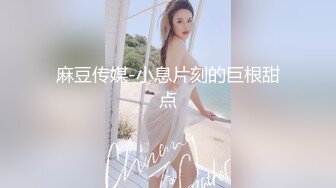 新下海气质女神~【筱兔】疯狂自慰！白浆流不停~好骚！肤白貌美大长腿，眼神里全是 (1)