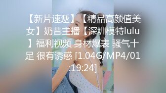 [MP4/867M]2/15最新 性感尤物骚穴高潮不断喷水疯狂草嘴各种体位蹂躏骚穴VIP1196