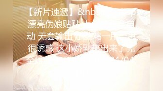 【淫荡人妻】肥臀淫妻【甜甜圈】与老公性爱自拍VIP群② (1)