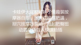 极品女神细腰美腿超棒身材，激情道具自慰，被炮友假屌狂插