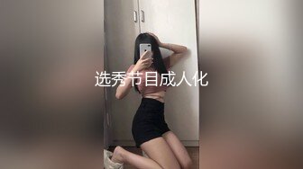 [完整版] 鲜肉帅哥被伪娘玩弄,射的好多,好粘稠