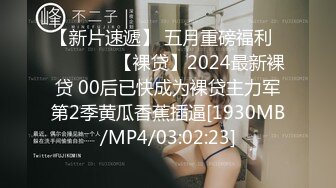 【新速片遞】2023新黑客破解家庭网络摄像头偷拍❤️性欲旺盛的年轻小夫妻睡前来一炮[448MB/MP4/21:28]