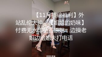 ☆★济南反差婊【刘孟淑自拍图影流出】拿起手机记录生活蜜桃臀小美女性爱淫荡一面解密 (3)