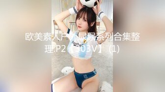 给侄子开家长会 顺便把他们班主任的逼拍下来做纪念+陪男朋友来打篮球的清甜妹子