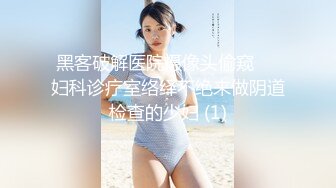 无套后，中山找单女