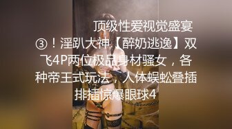 露脸反_差骚母G女神校花网_红人前高傲淑女私下里淫D至极1私密交流圈内部分享视图各类38P 140V