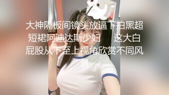 【唯美猎奇】上海第四爱情侣「MeiMei」OF调教私拍 训练男朋友成为真正的母狗奴隶【第十八弹】(6v) (3)