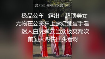 【最爱绿茶婊】操良家骚熟女，长裙美腿风韵犹存