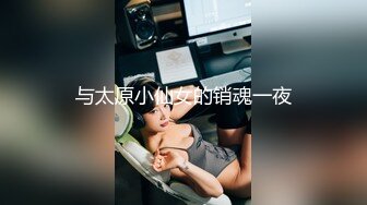 高能预警 最美新生代CD极品美妖粉嫩身材 荼靡 爆玩后庭炮机各种玩具 震荡前列腺爆浆嫩菊 雌雄酮体榨精高潮 (3)