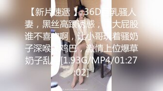 鲜奶妹-音量注意！【巨乳凌辱绝叫哀嚎，大开脚拘束强制潮吹】私密处玩到红肿