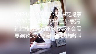 [MP4]纯欲系极品美少女！甜美又淫骚！JK装舔着手指喊爸爸，开档白丝袜