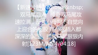 【新片速遞】 老婆穿了几天的臭袜子足交 再用袜子套鸡吧直接操小骚逼 水太多把袜子都浸湿了 直接射穿 这才是原味嘛[273MB/MP4/04:40]