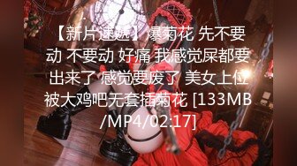 [MP4/ 1.36G] 新晋极品女神降临，日本丽央，清纯校花，激情3P，模特身材明星脸，无毛白虎