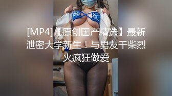 高端作品【肉欲调教妮娜】娜娜下课后被学长带到旅馆掰穴各种道具侵犯白浆直流