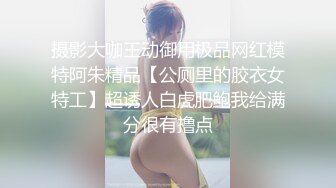 ✿重磅女神调教✿顶级反差尤物女神〖bbk1〗无底线玩弄小骚逼 纯纯人形小母狗 野战潮喷大号道具紫薇淫水泛滥[123M/MP4/18:01]