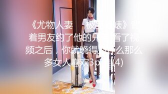 新晋探花劲爆首场【小丑探花】性格很好的小姐姐，骚穴一被舔就受不了，连干两炮还想来，温柔配合物超所值