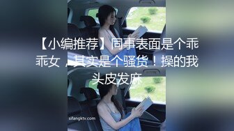 性感巨乳伪娘勾引直男跪着给他舔硬后操自己,不过瘾还把精液射给直男嘴里在接吻