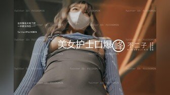 【新速片遞】 《重磅✅核弹网红✅精品》万人求档极品S级女神反差婊LUVUR订阅私拍~拥有漫画身材的舞蹈生和她的淫乱派对4P大战[6220M/MP4/03:47:26]