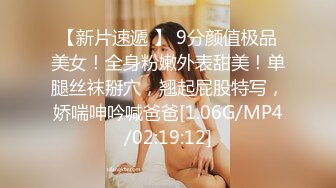 顶级反差！普通人女神有钱人母狗，推特大神【肥牛】订购，啪啪圈养调教可盐可甜清纯学生妹，年纪轻轻就已经骚到顶了 (8)