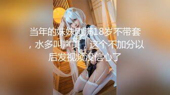 超性感妩媚TS夜妖宠和老公视频撩骚， 戴眼镜瞬间变妖媚御姐，插屁眼揉胸，那发骚劲 任谁听了都会受不了！