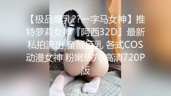 -萌妍妍下班忘带钥匙在邻居家等妈妈时故意勾引邻居