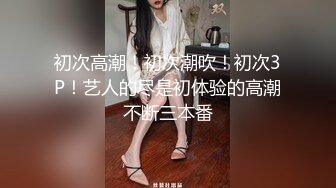 ★☆福利分享☆★最新订阅福利万人追踪OF极品美臀美鲍御姐【三只小猪】私拍，道具紫薇打炮中出内射，撸点满满 (1)