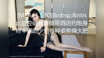 【新片速遞】&nbsp;&nbsp;邪恶的房东暗藏摄像头❤️偷拍刚刮过B毛的美女洗澡[387M/MP4/10:33]