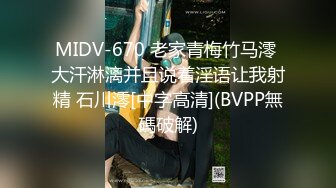 [MP4/4510M]6/14最新 多毛妹子留学生反差骚女不好好学习甘心做老外母狗VIP1196