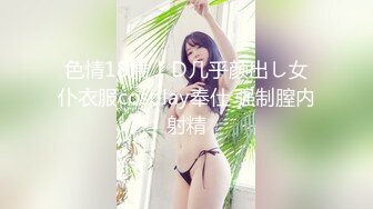 STP32818 网红女神 潮喷淫娃〖小水水〗性感秘书办公室煮咖啡直接被经理撕开丝袜后入，淫荡淫荡不堪的模样哪有平时高冷的样子