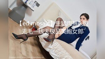 大学生情侣在家中做爱 男的不断抓奶 女的漂亮得很 肌肤白嫩 被操到出水淫叫