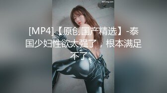 [MP4/473MB]蜜桃传媒PMC090 强欲岳母 觊觎大屌女婿