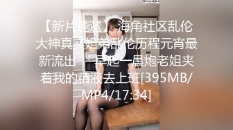 【新片速遞】 操黑丝漂亮少妇 啊啊 好舒服 哪里舒服 骚穴舒服 啊啊 叫声很好听 小贫乳 无毛鲍鱼[60MB/MP4/00:509]