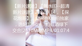 [MP4/749MB]2024-4-12酒店实录艺术系女孩提前到房间换上性感白袜等操