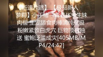 [MP4/ 1.94G] 约会JK装女神小姐姐 风情十足超级会勾人啊 连体网袜软大奶子笔直美腿受不了狠狠压上去