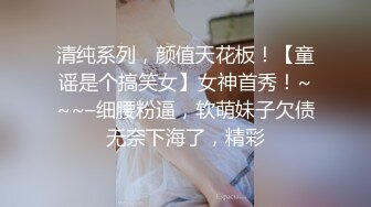 【极品泄密流出】学生妹穿丝袜情趣制服 被男友束缚玩具调教泄密 蒙着眼极致感受小穴快感 鲜嫩白虎大屌抽刺内射 (2)