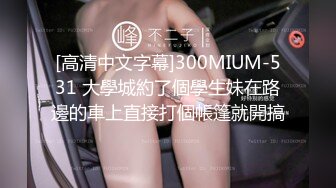 [MP4/ 1.56G]&nbsp;&nbsp;女神级御姐 大长腿苗条精致 干舌燥欲望沸腾 抱起来坐腿上爱抚亲吻