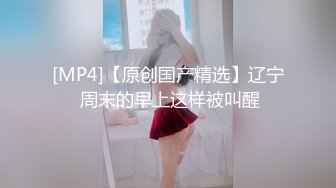 【新片速遞】&nbsp;&nbsp;大爱❤️-服装老板娘-❤️人美呻吟好听，炮机打得她表情淫荡下流，十分享受这性玩具的哐哐速度！[118M/MP4/16:58]