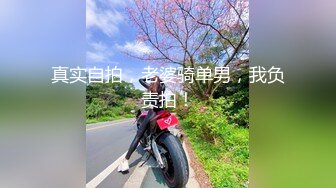 ⚫️⚫️强烈推荐！青春无敌！超可爱清纯美少女萌妹【咔咔】付费私拍视图2部，又纯又欲相当哇噻