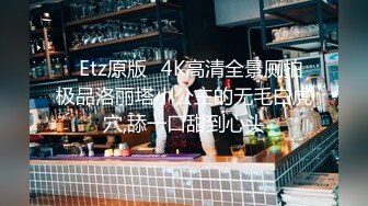 最新『蜜桃臀女友NINI』私人订制视频流出-丝滑睡衣下的美乳娇娃 全裸假J8速插粉浪美穴 插出白浆 高清720P版