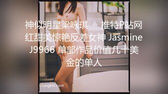 NI001 麦尼传媒 极品反差女神沉浸式性爱 斑斑